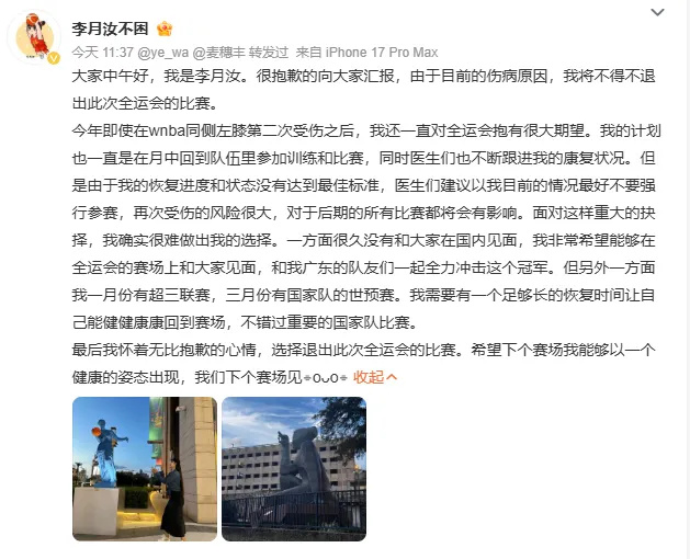 BWRNo, 日在广东, 战全运会